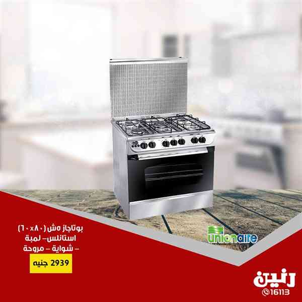 عروض رنين الخميس و الجمعة 20 و 21 ديسمبر 2018 اجهزة كهربائية عروض رنين الخميس و الجمعة 20 و 21 ديسمبر 2018 اجهزة كهربائية