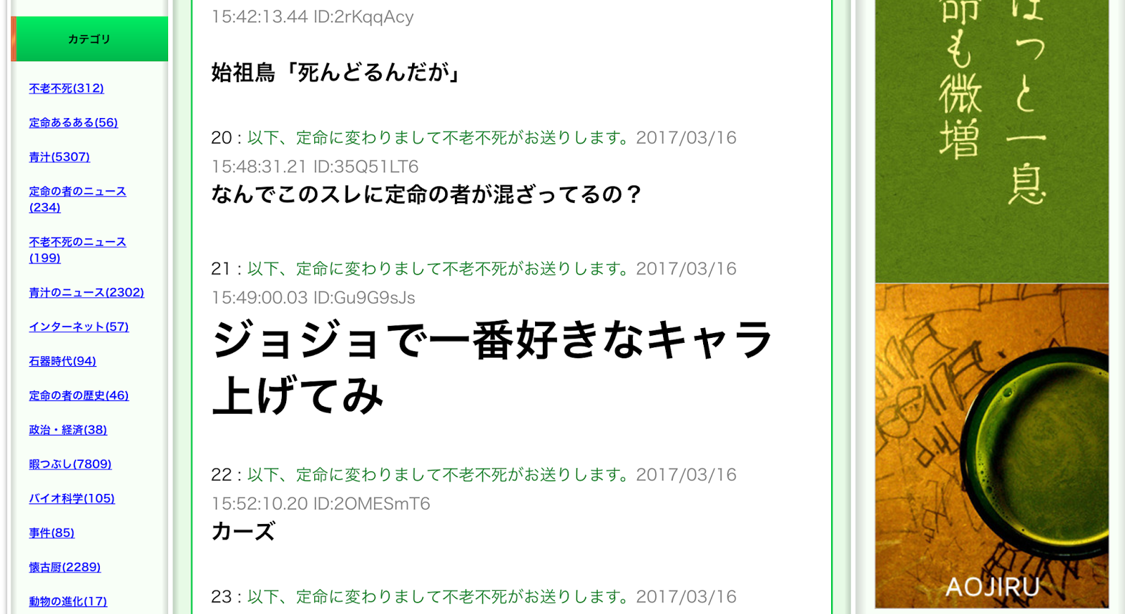 永遠ちゃんねる 永遠ちゃんねる