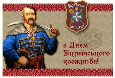 День захисника України