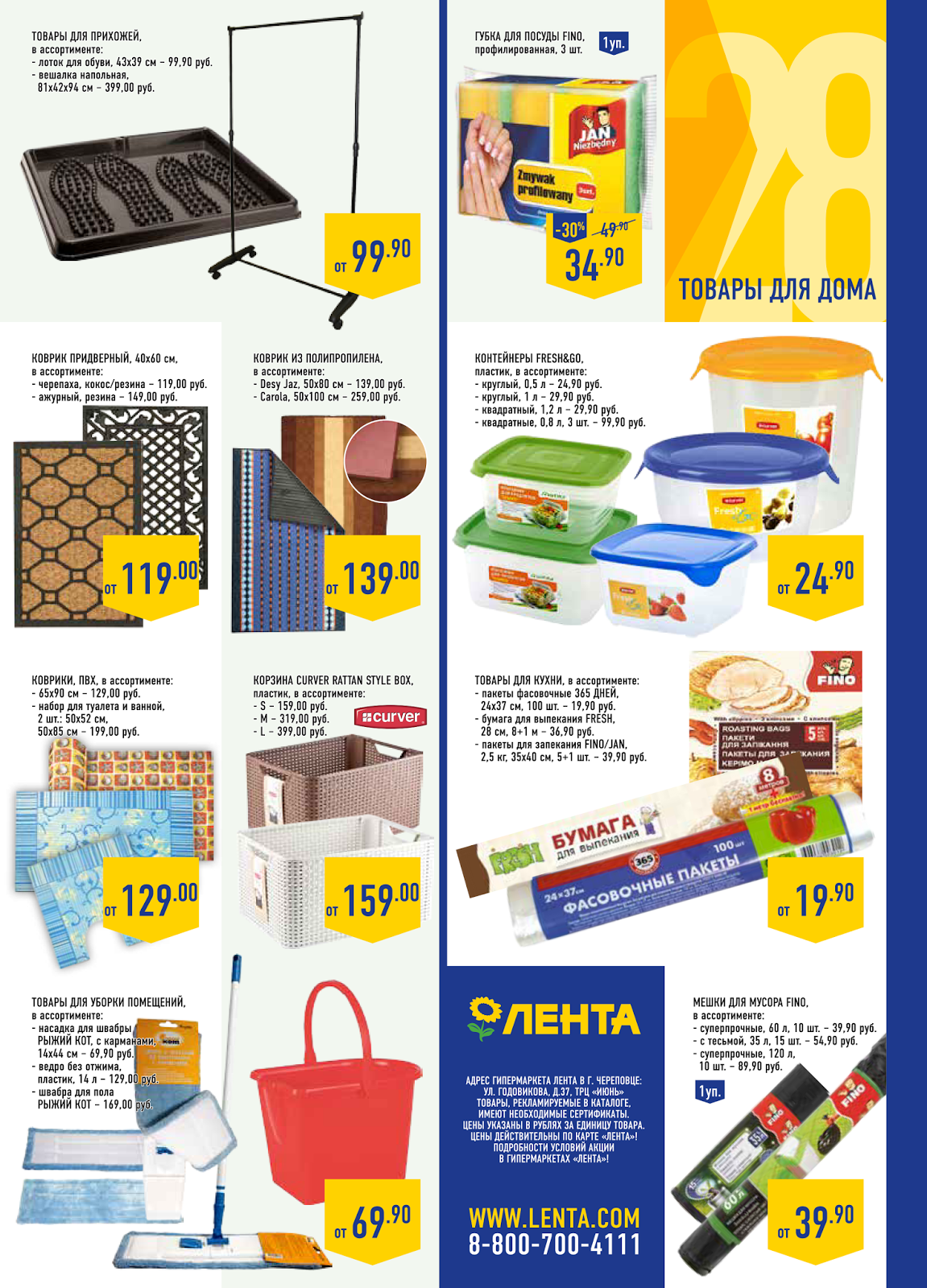 интернет магазин череповец каталог товаров череповец. интернет магазин череповец каталог товаров череповец. сосиски череповецкие лента. пятерочка вологда каталог товаров. интернет магазин череповец каталог товаров череповец.