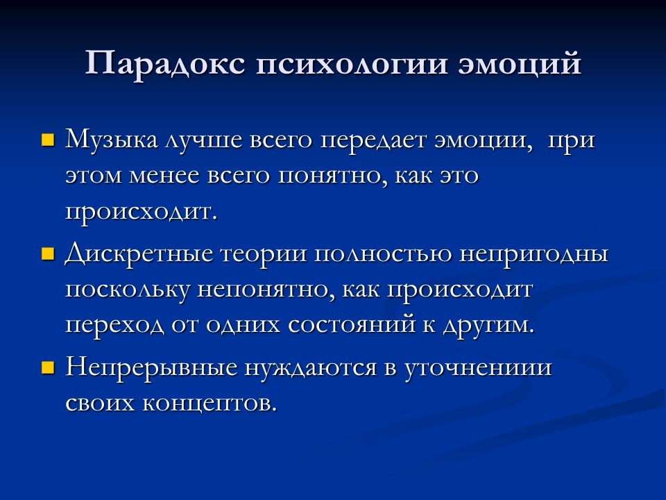 парадоксы в психологии. ганс айзенк измерения личности. парадоксальность примеры. основные геометрические парадоксы. психологические парадоксы.