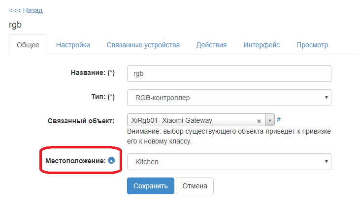 Местоположение Majoedomo
