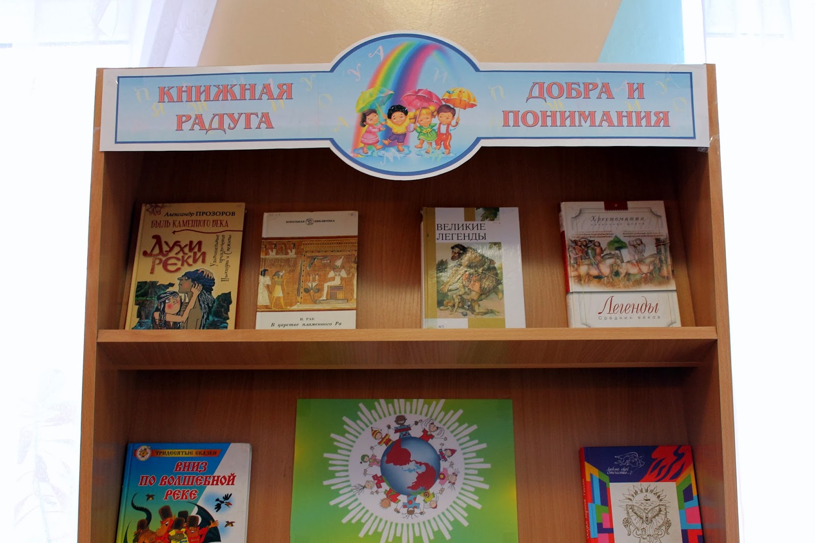 Книжная выставка книжная Радуга