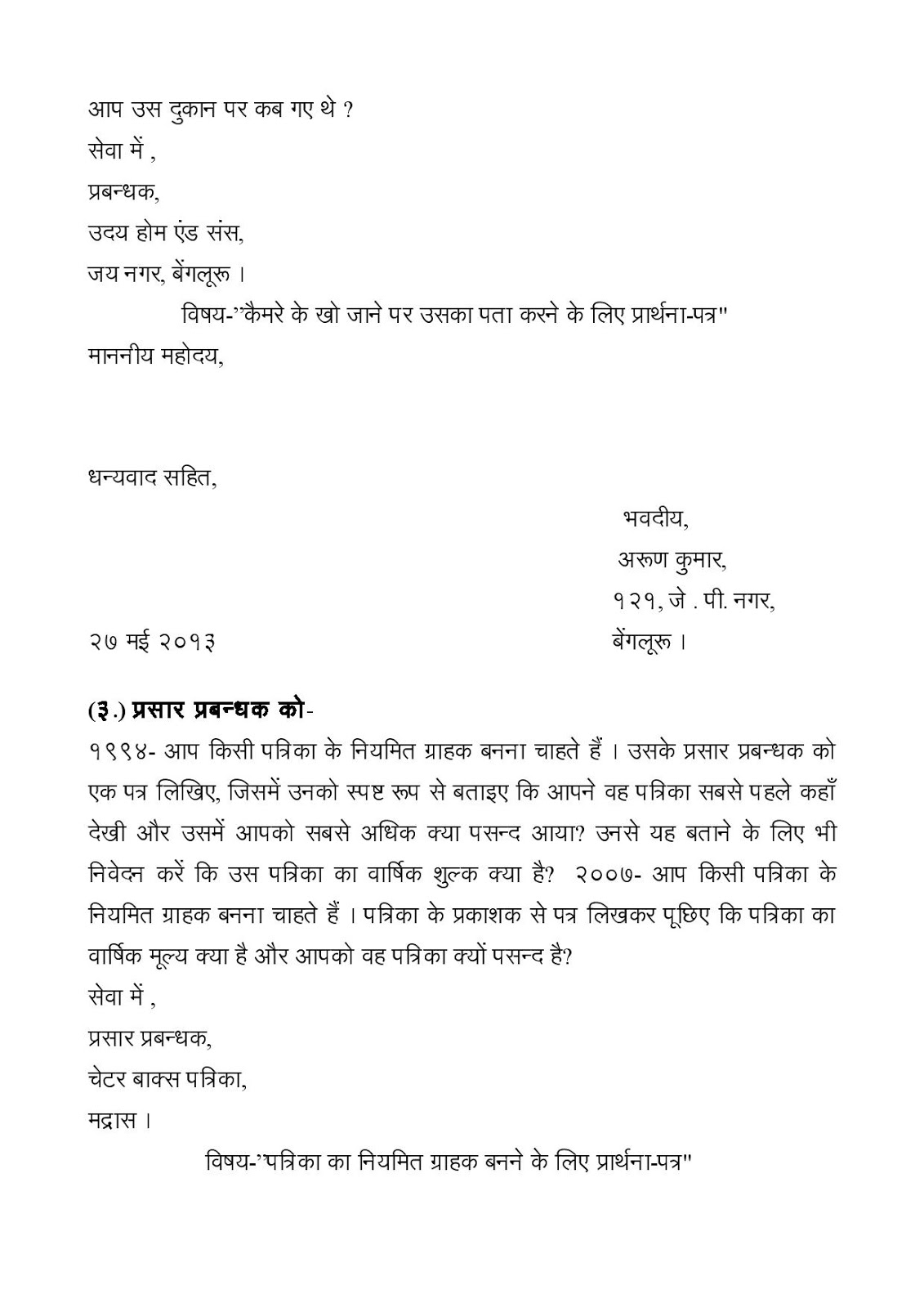s k manocha essay classes With due respect to mr manocha, you can easily figure out after a few class what kind of character he has he teaches so much of irrelevant. s k manocha essay classes With due respect to mr manocha, you can easily figure out after a few class what kind of character he has he teaches so much of irrelevant.