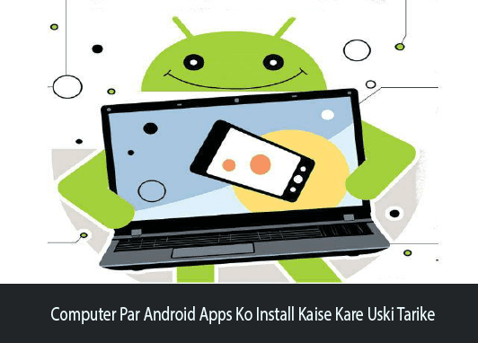 computer-par-android-apps-ko-install-kaise-kare