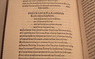 Αρχέτυπα. Όψεις της Πρώιμης Ελληνικής Τυπογραφίας