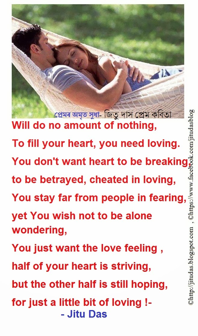 Assamese love poems in english by Jitu Das poems