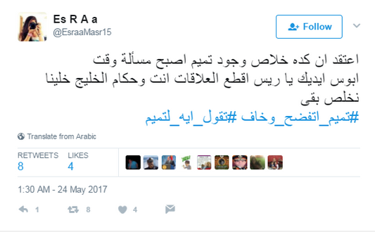 هاشتاج "تميم اتفضح وخاف" قائمة الأكثر تداولاً بموقع التواصل الاجتماعى تويتر هاشتاج "تميم اتفضح وخاف" قائمة الأكثر تداولاً بموقع التواصل الاجتماعى تويتر