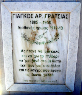 Προτομή του Γιάγκου Γρατσία στο Σαγκρί της Νάξου