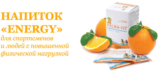 Aue: Витаминизированные напитки PALMA-VIT