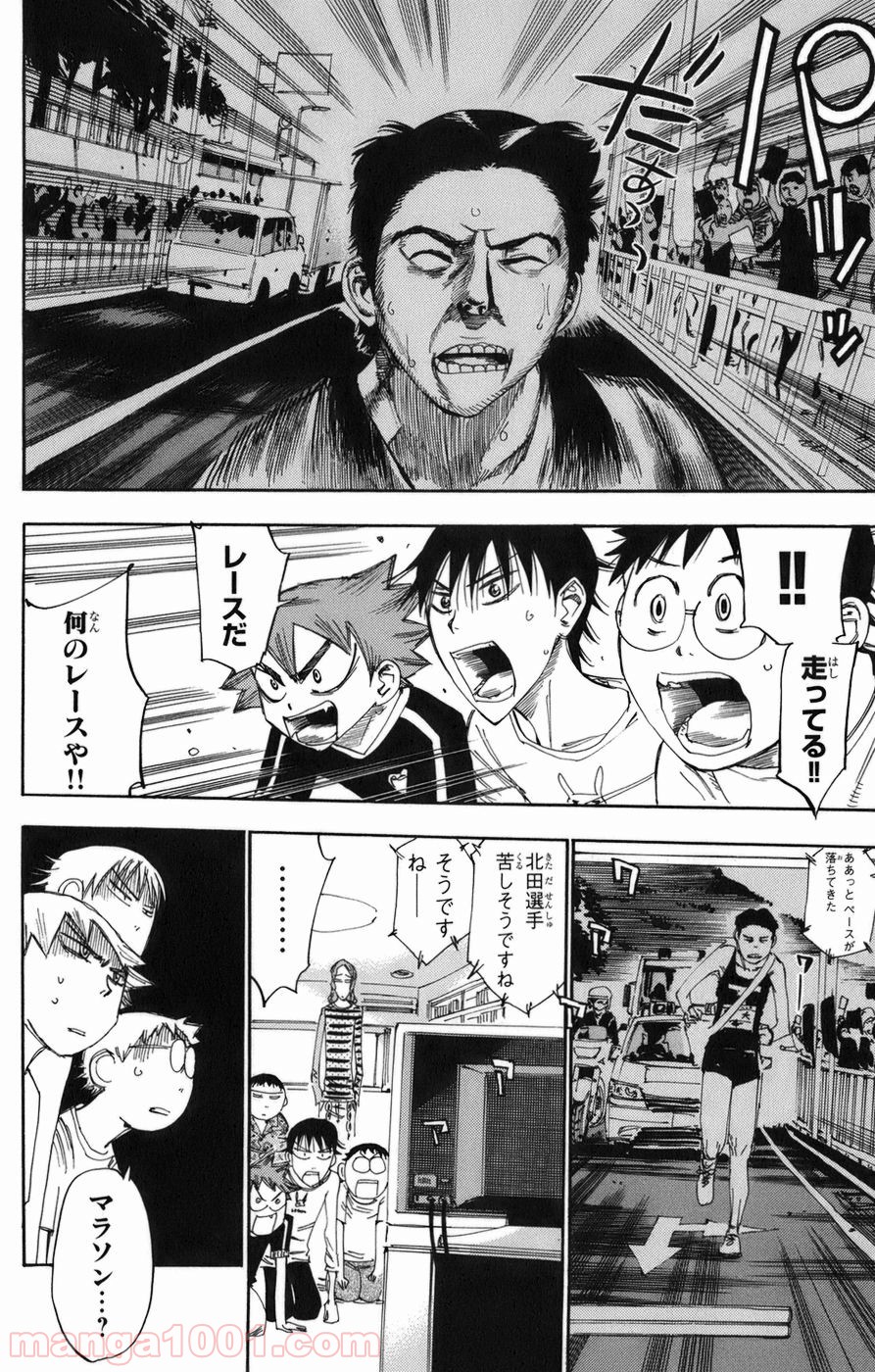 弱虫ペダル - Raw 【第66話】 - Manga1001.com