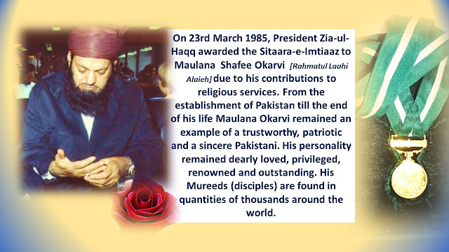 Maulana Shafee Okarvi [Rahmatul Laahi Alaieh]