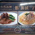 First try with Tuaran Mee @ Taman Daya