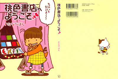 Momoiro Shoten e Youkoso (桃色書店へようこそ) - 1 Volume Complete