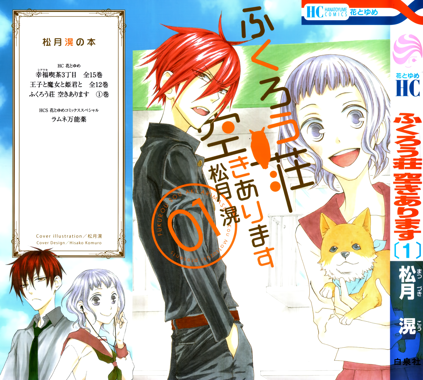 Fukurousou Aki Arimasu Vol 1 Chapter 1 Mangahasu Fukurousou Aki Arimasu Vol 1 Chapter 1 Mangahasu