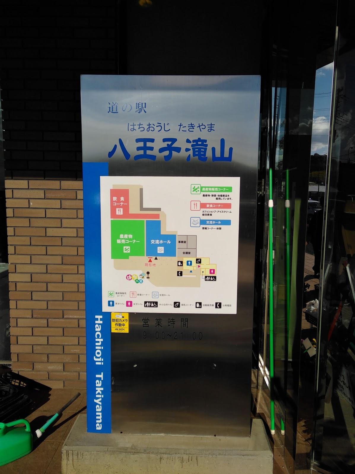 にくバイカー 道の駅 八王子 滝山