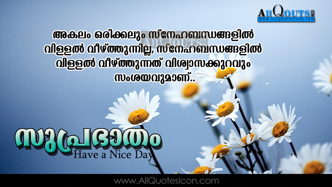 Malayalam Good Morning Wishes Hd Wallpapers Best Life Inspiration