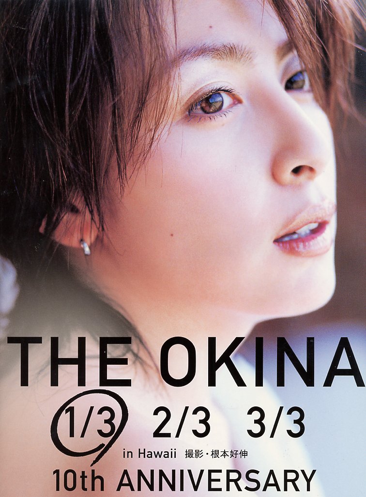 Jmagazine Scans Photobook Megumi Okina (奥菜恵) The Okina in Paris
