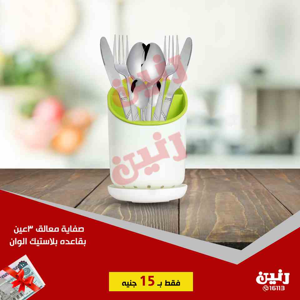 عروض رنين الاحد 6 يناير 2019 مهرجان ال 15 جنيه