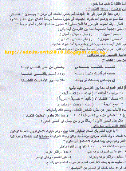 لنصف العام: 14 نموذج امتحان لغة عربية للصف الثالث الإعدادى  11