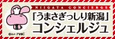 おいしいお店はどこかな？