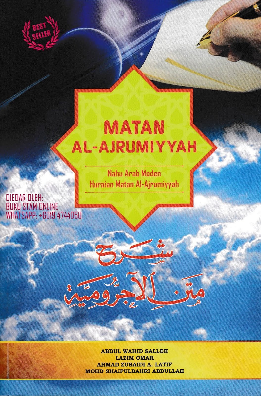 TERJEMAHAN SYARAH AL-AJURRUMIYYAH (HABIS STOK)