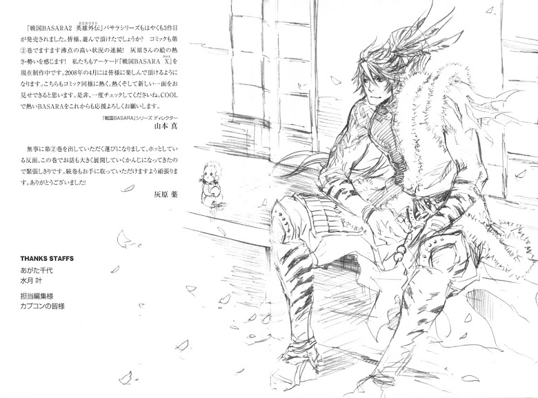 Sengoku Basara 2 - หน้า 46