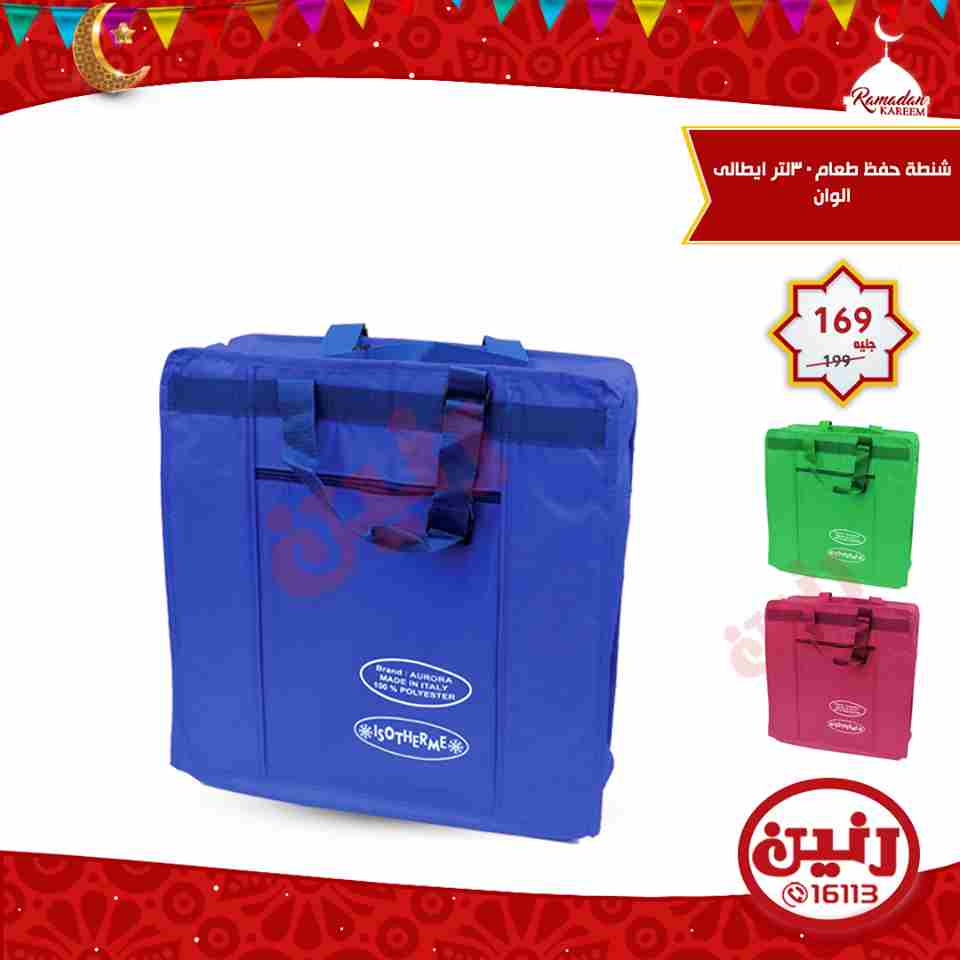 عروض رنين عروض رنين