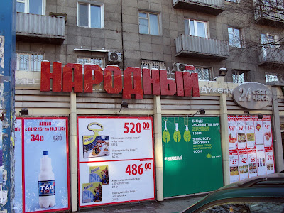 Магазин Дубль 2
