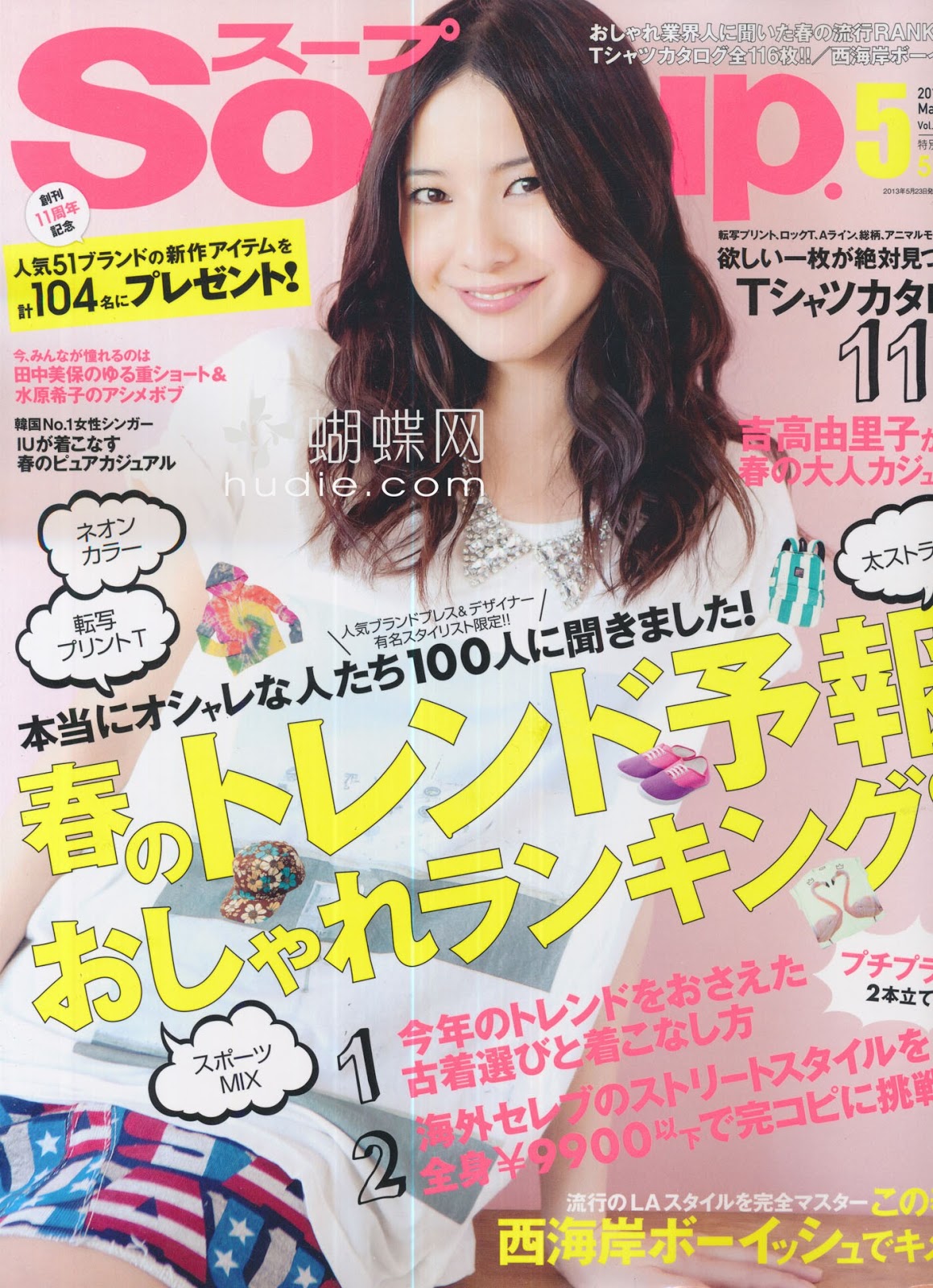 Li8htnin8's Japanese Magazine Stash Soup Magazine 2013