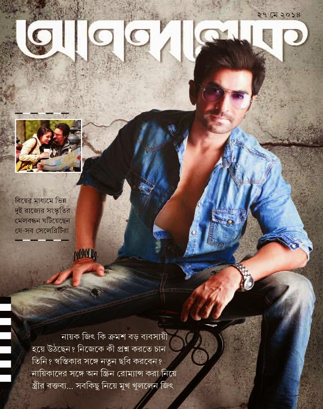 anandalok bengali magazine