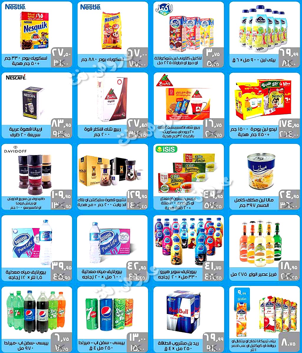 عروض سعودى ماركت من 20 ديسمبر 2018 حتى 7 يناير 2019 عام سعيد عروض سعودى ماركت من 20 ديسمبر 2018 حتى 7 يناير 2019 عام سعيد