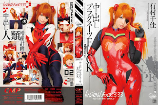 (Re-upload) COSQ-031 中出しプラグスーツFUCK 有村千佳 – 2020