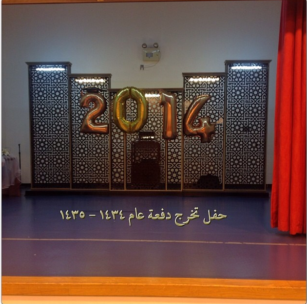 مدونة مركز مصادر تعلم المتوسطة الخامسة بالقطيف مايو 2014