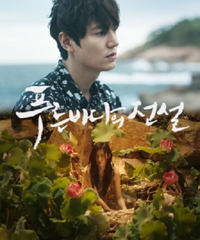 مسلسل Legend Of The Blue Sea أسطورة البحر الأزرق الحلقة 19
