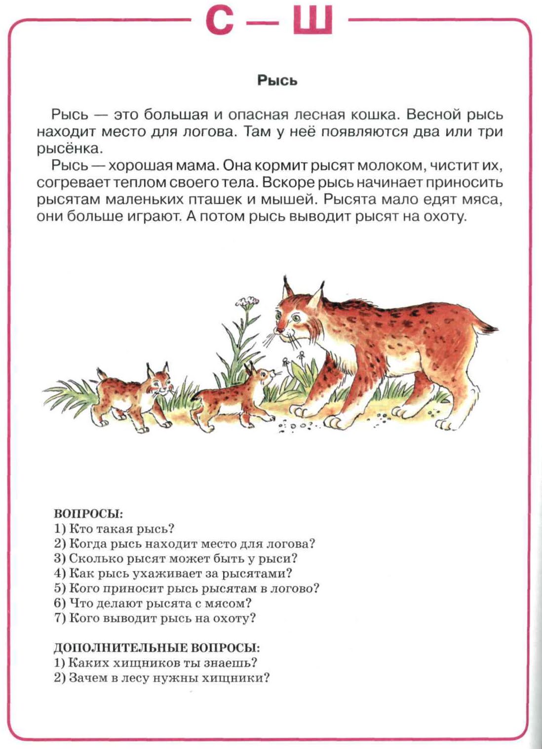 пересказ текста устное собеседование. текст для пересказа с заданиями. задание 2 пересказ текста. план краткого пересказа. сайт для пересказа текста.