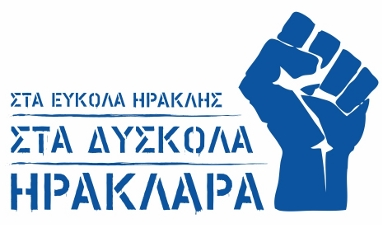 ΗΡΑ ζωή μου, Αναπνοή Μου!!!