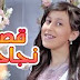قصة نجاحي - حنان الطرايرة - كراميش - أغاني أطفال + كلمات قصة نجاحي - حنان الطرايرة - كراميش - أغاني أطفال + كلمات