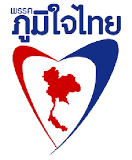 ภูมิใจไทย เลือกตั้ง