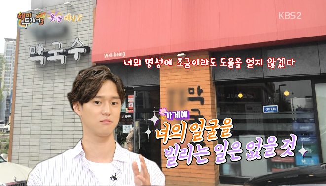 음식맛으로만 승부하기 위해 아들사진을 절대 가게에 걸지 않겠다는 고경표 부모님.jpg | 인스티즈