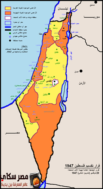  تقسيم فلسطين عام 1947 م