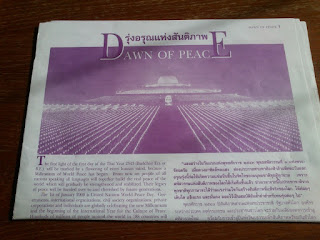 Dawn of Peace: Programme for the 200,000 peace candles lighting ceremony at the Dhammakaya Cetiya, Wat Phra Dhammakaya, 31 Dec 1999 to 1 January 2000