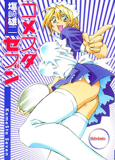 コメスタセブン [KomeSta Seven]