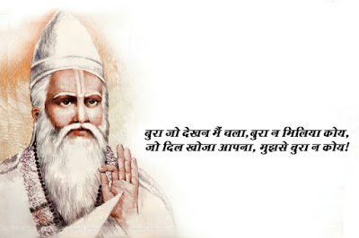 kabir das k dohe Happy kabir das jayanti whatsapp status