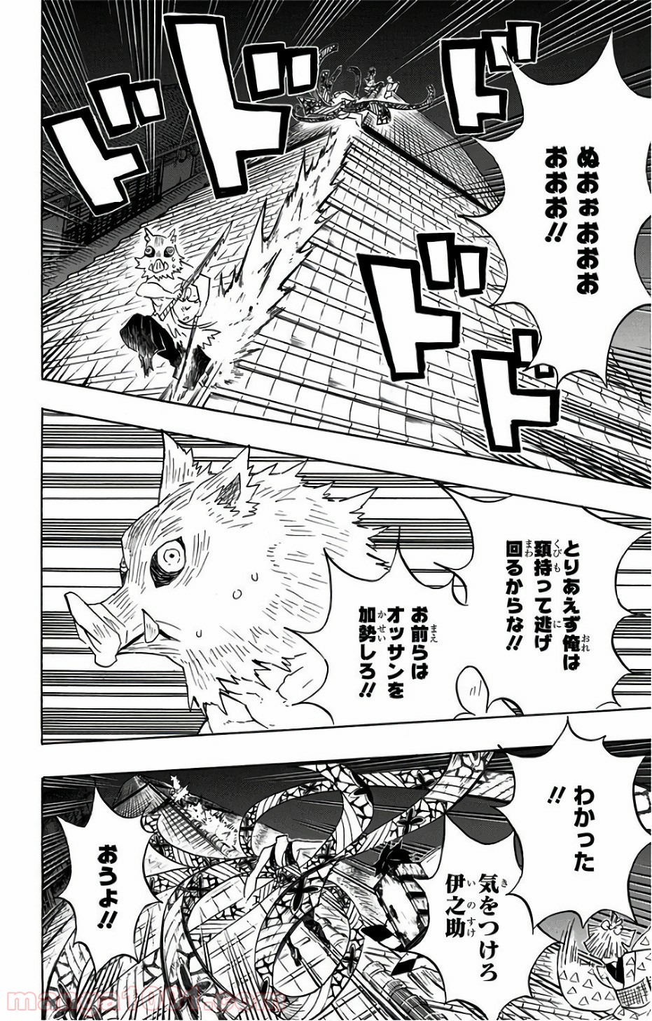 鬼滅の刃 - Raw 【第92話】 - Manga1001.com