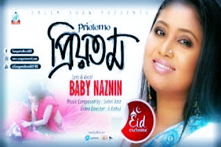 PrioTomo Latest Eid Exclusive Music Video 2018 - By Baby Naznin