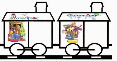 Καλό Μήνα Ιανουάριος - Good Month January