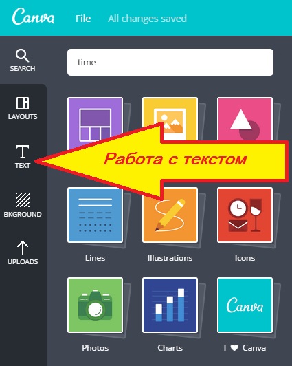 Аналог приложения канва. Графический редактор canva. Элементы canva. Канва редактор. Аналог приложения канва.