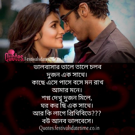Instagram & Facebook Bangla Love Shayari Download & share