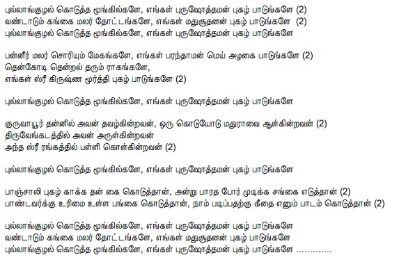 Neethanae Lyrics